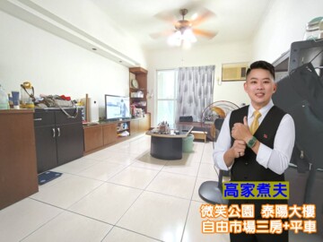 樂屋_泰陽大廈待售房屋 泰陽大廈待售房屋