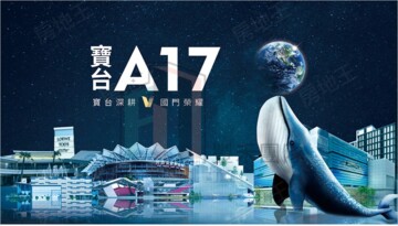 樂屋_寶台A17待售房屋 寶台A17待售房屋