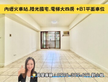 自立國宅D區待售房屋