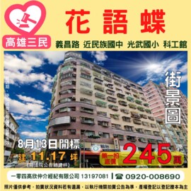 城揚KS1(地上權)待售房屋