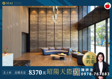 遠東瑞市待售房屋