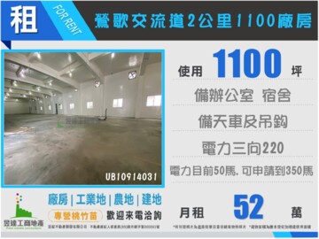 鶯歌區待租房屋