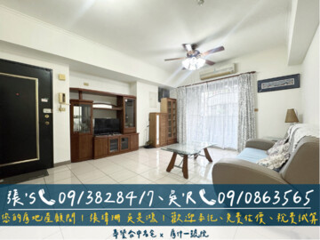 樂屋_親家御苑待售房屋 親家御苑待售房屋