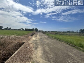 新屋大坡國小農地