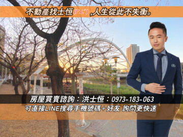 堅山三川待售房屋