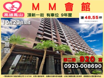 艾美MOMA2待售房屋