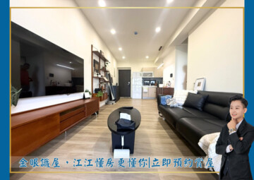 鳳城大樓待售房屋