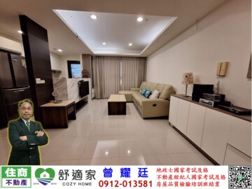 優森學待售房屋