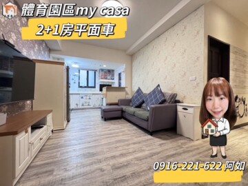 樂屋_MyCASA/集富待售房屋 MyCASA/集富待售房屋
