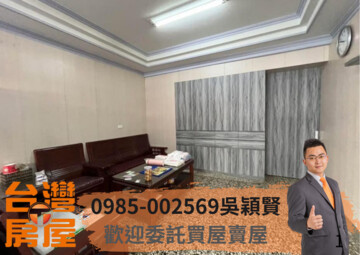 樂屋_沙鹿區待售房屋 沙鹿區待售房屋