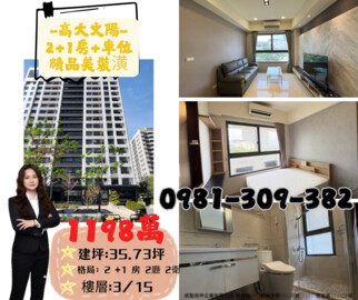 文陽待售房屋