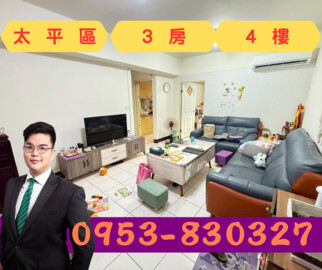 非常台中/大台中華城B區/大台中華城5待售房屋