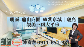 紫京城待售房屋