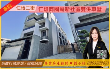 樂屋_登發旺待售房屋 登發旺待售房屋