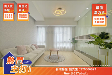 樂屋_三采藝術尊邸待售房屋 三采藝術尊邸待售房屋