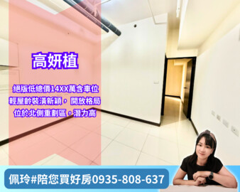 樂屋_高妍植3水璟苑待售房屋 高妍植3水璟苑待售房屋