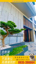 樂屋_太子城透天區待售房屋 太子城透天區待售房屋