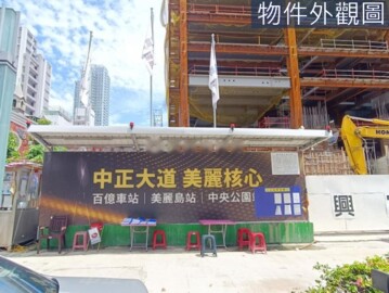 中正1號院待售房屋