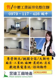 中園路87號華廈待售房屋