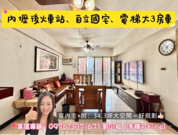 自立國宅B區待售房屋