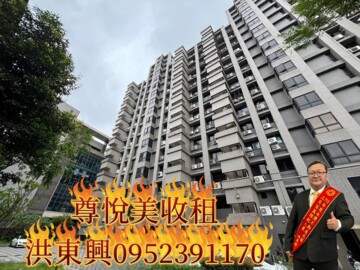 米蘭賞待售房屋