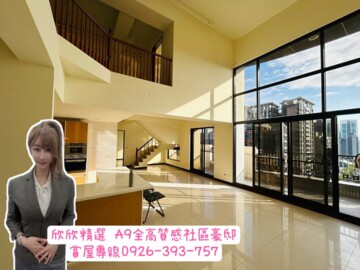 京硯米蘭待售房屋