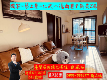 築上景待售房屋