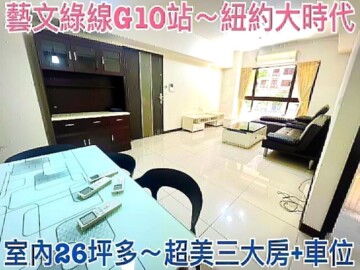 紐約大時代待售房屋