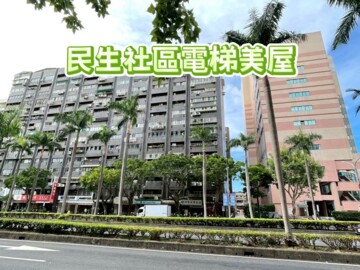 名人世界待售房屋