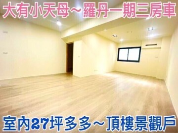 樂屋_麗悅待售房屋 麗悅待售房屋
