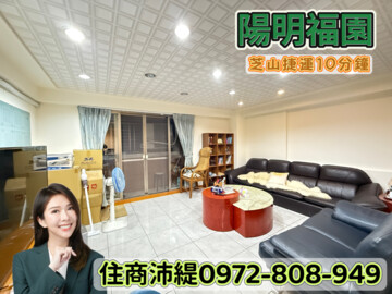 樂揚文林苑待售房屋