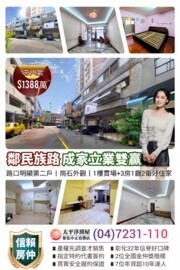 樂屋_名人新世界待售房屋 名人新世界待售房屋