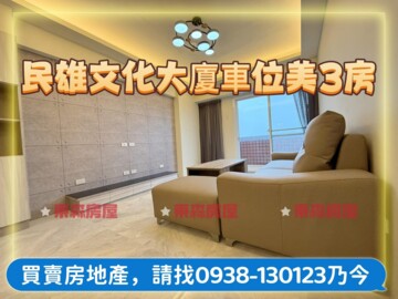 樂屋_文化大廈待售房屋 文化大廈待售房屋