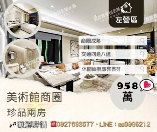 樂屋_華友聯NeXT21待售房屋 華友聯NeXT21待售房屋