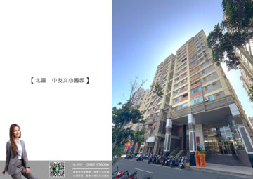 樂屋_中友文心園邸待售房屋 中友文心園邸待售房屋