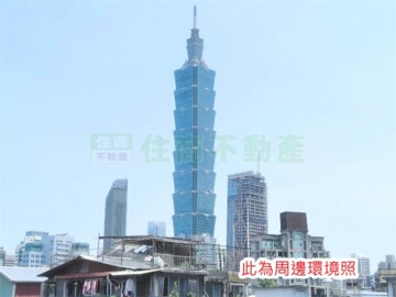 樂屋_信義區待售房屋 信義區待售房屋