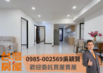 樂屋_遠雄之星待售房屋 遠雄之星待售房屋