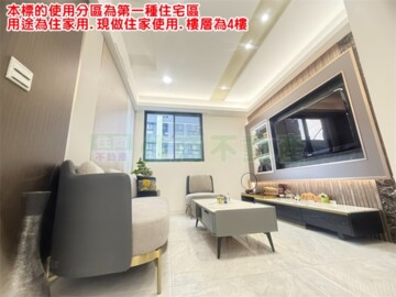 樂屋_土城區待售房屋 土城區待售房屋