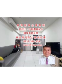 成大城待售房屋