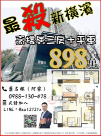樂屋_勝美新橫濱待售房屋 勝美新橫濱待售房屋
