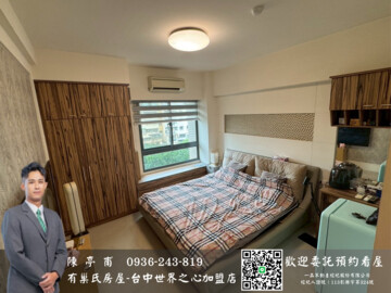 雙十園待售房屋