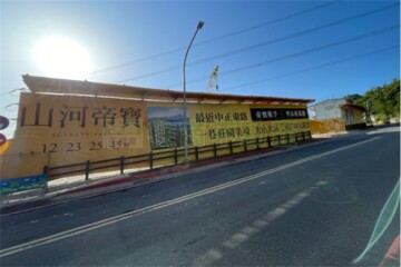 山河帝寶待售房屋
