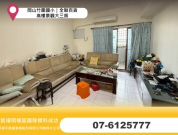 樂屋_山景澤待售房屋 山景澤待售房屋
