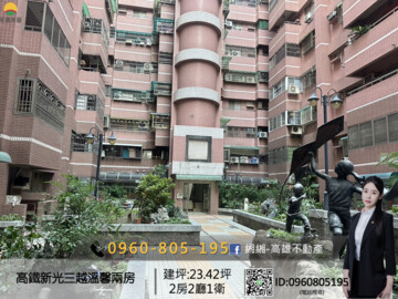 樂屋_京城藝術學院待售房屋 京城藝術學院待售房屋
