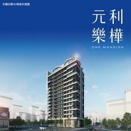 大亮時代2待售房屋