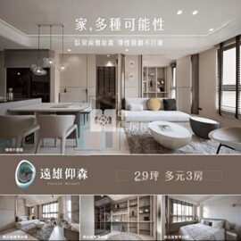 樂屋_遠雄仰森待售房屋 遠雄仰森待售房屋