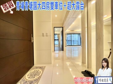 新潤明日苑2國璽苑待售房屋