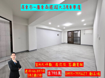 川其晶緻待售房屋
