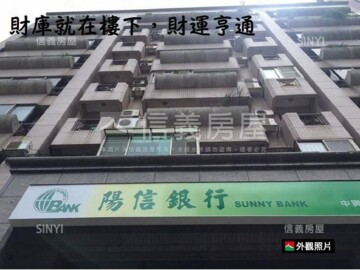 榮星新城待售房屋