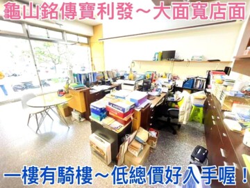 微風待售房屋